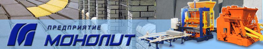 вибропресс мастек, вибропрессовое (вибропрессующее) оборудование