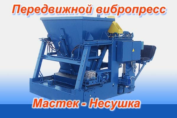 Мастерок-несушка