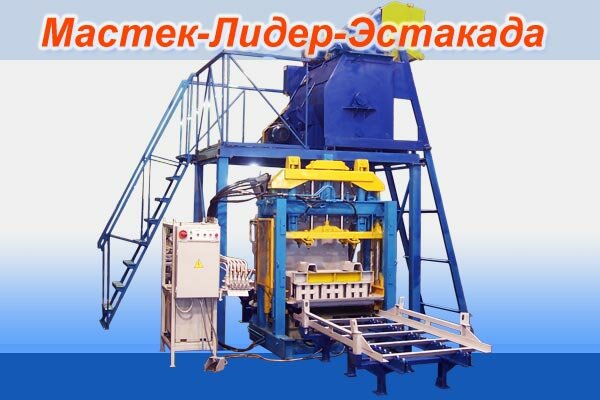 Мастерок-конвейер